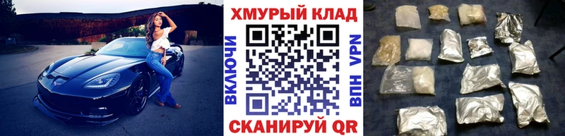 купить закладку  Багратионовск  Героин герыч 