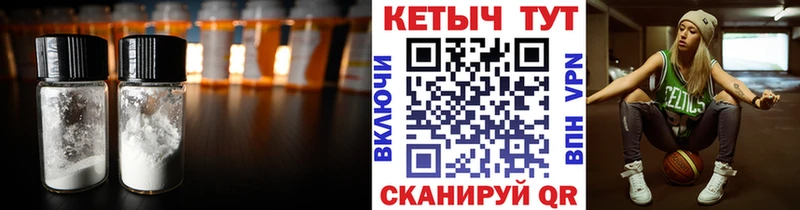 КЕТАМИН ketamine  Багратионовск 