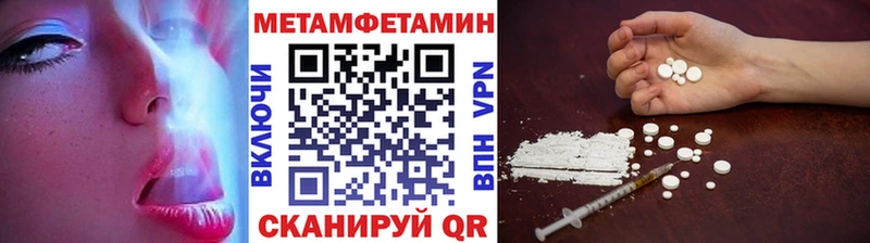 где найти   Багратионовск  МЕТАМФЕТАМИН винт 